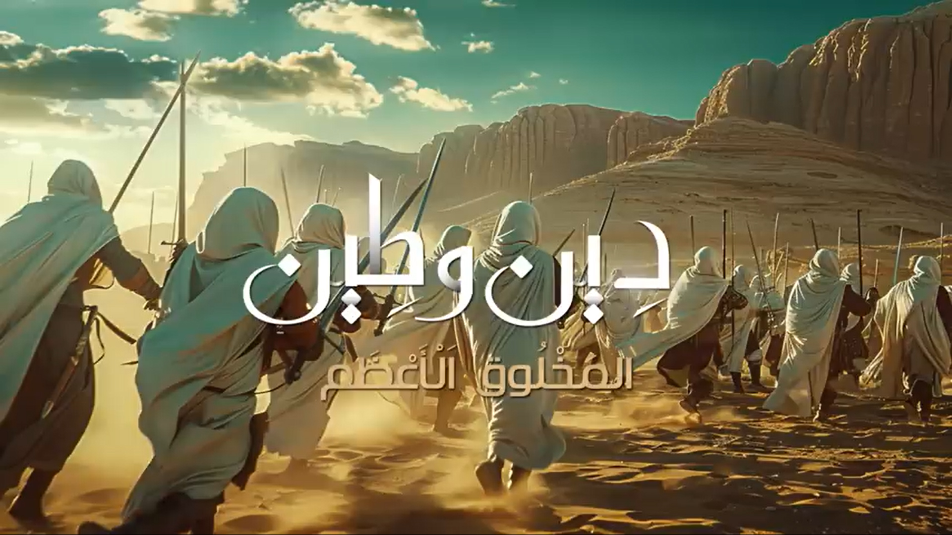 وصف واقعي لأحداث معركة أحد المرعبة